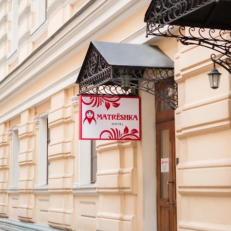 Matreshka Hotel 莫斯科 外观 照片